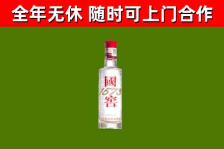 南江县回收国窖1573