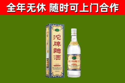 南江县回收沱牌曲酒