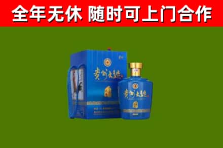 南江县回收贵州大曲