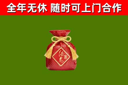 南江县烟酒回收酒鬼酒.jpg