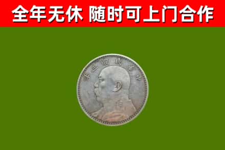 南江县回收袁大头
